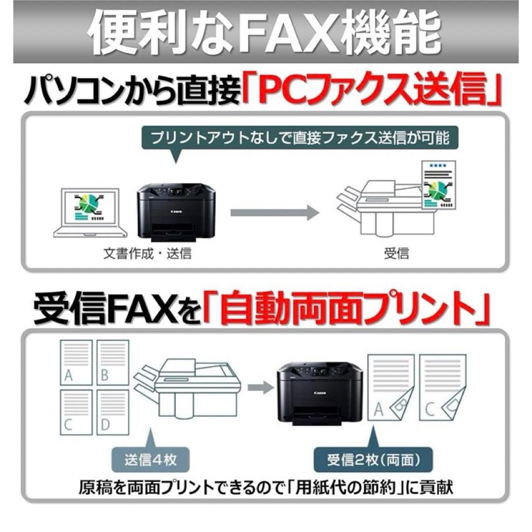 MB5130 Canon コピー機