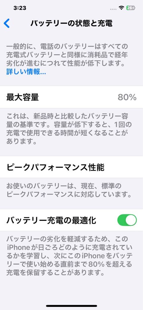 【美品】Apple iPhone Xsmax 256GB バッテリー80%