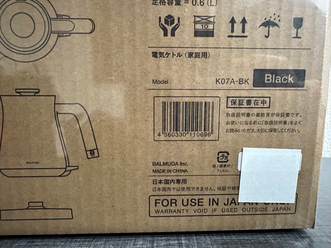 新品　BALMUDA The Pot バルミューダ　ポット