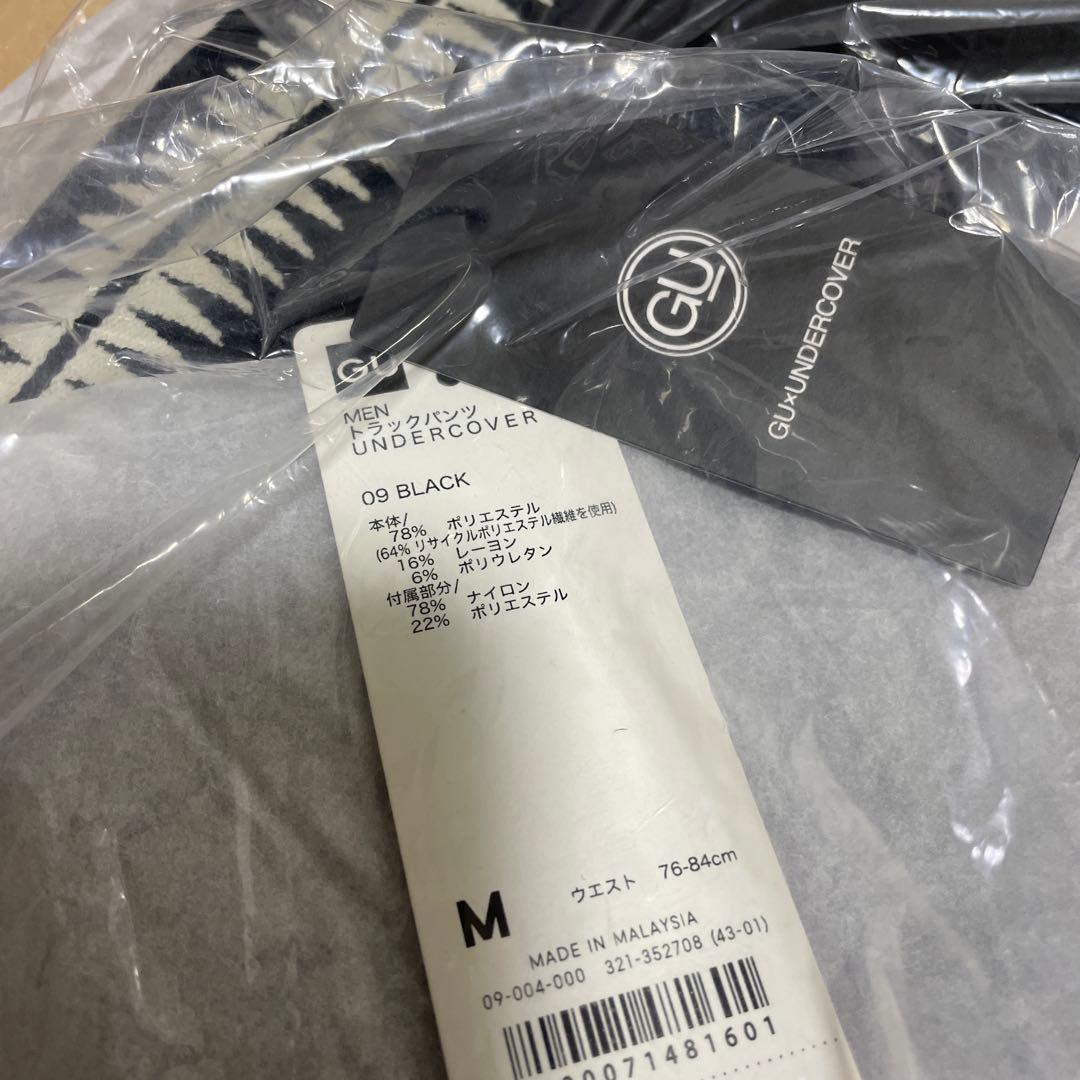 新品　GU×UNDERCOVER セットアップ　アンダーカバー　トラックパンツ