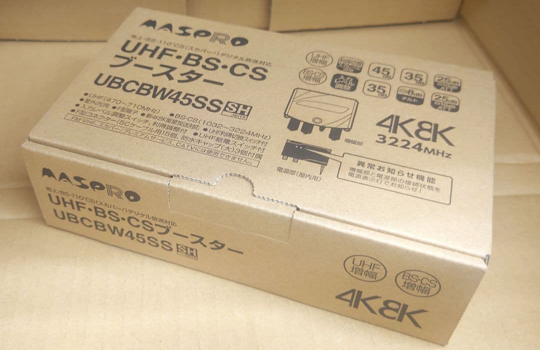 マスプロ　UHF.BS.CSブースター UBCBW45SS