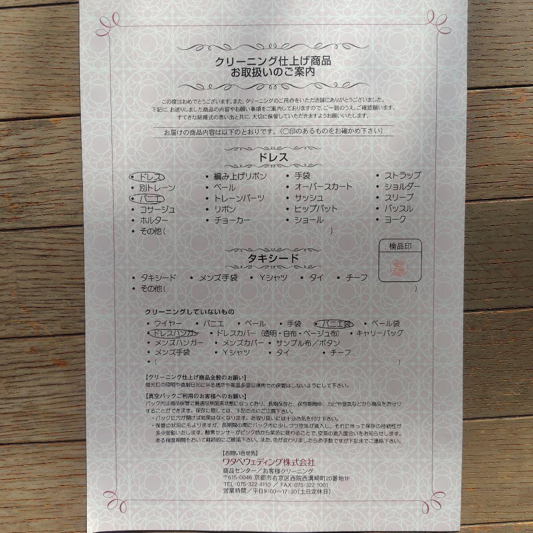 12月16日限定値下げ！ワタベウェディング　ドレス　アロヒナリノ　付属品全てあり