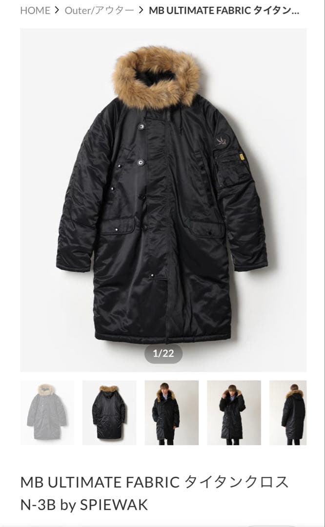 MB ULTIMATE FABRIC タイタクロス N-3B