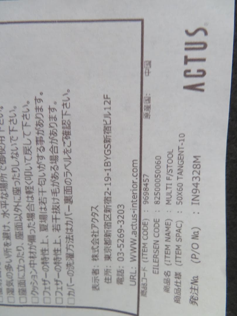 展示品■アクタス■アイラーセン■デンマーク■ストリームライン■オットマン