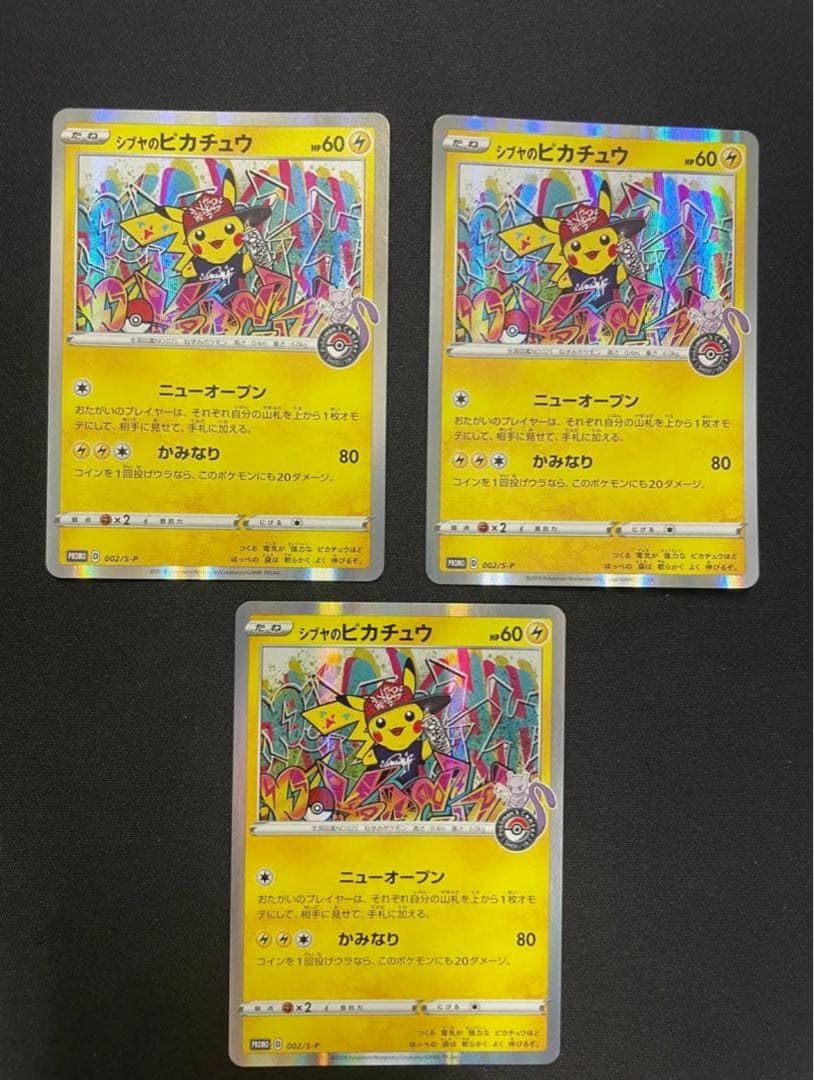 ポケモンカード　シブヤのピカチュウ プロモ ニューオープン　002/S-P