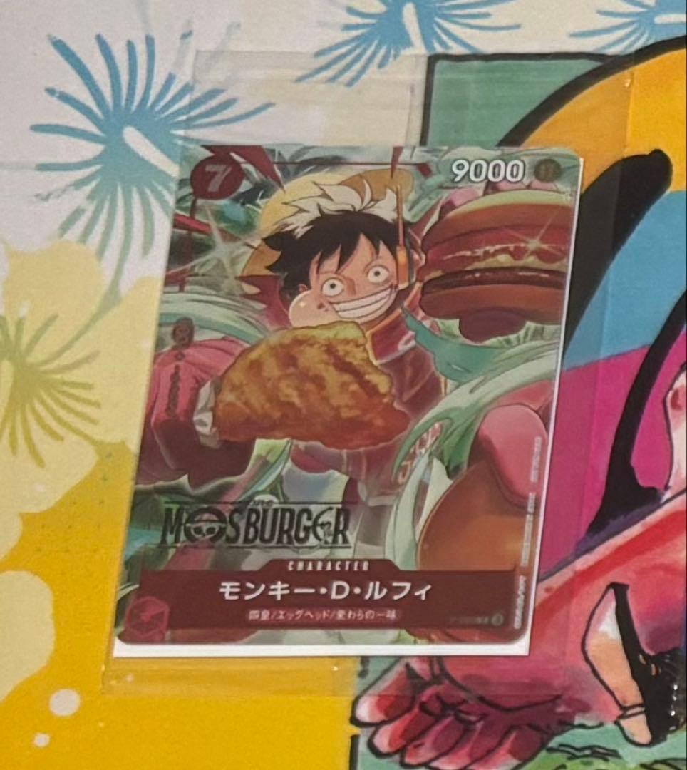 モンキー・D・ルフィ：モスバーガー P-080 モスバーガー福袋