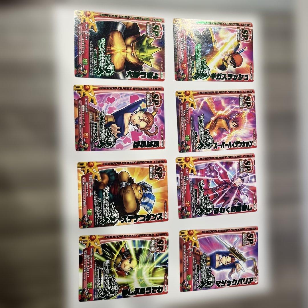 ドラゴンクエストモンスターバトルロード セット販売