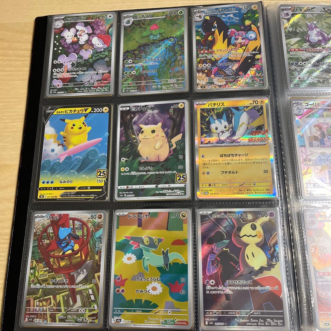 ポケモンカードコレクション　まとめ売り　AR