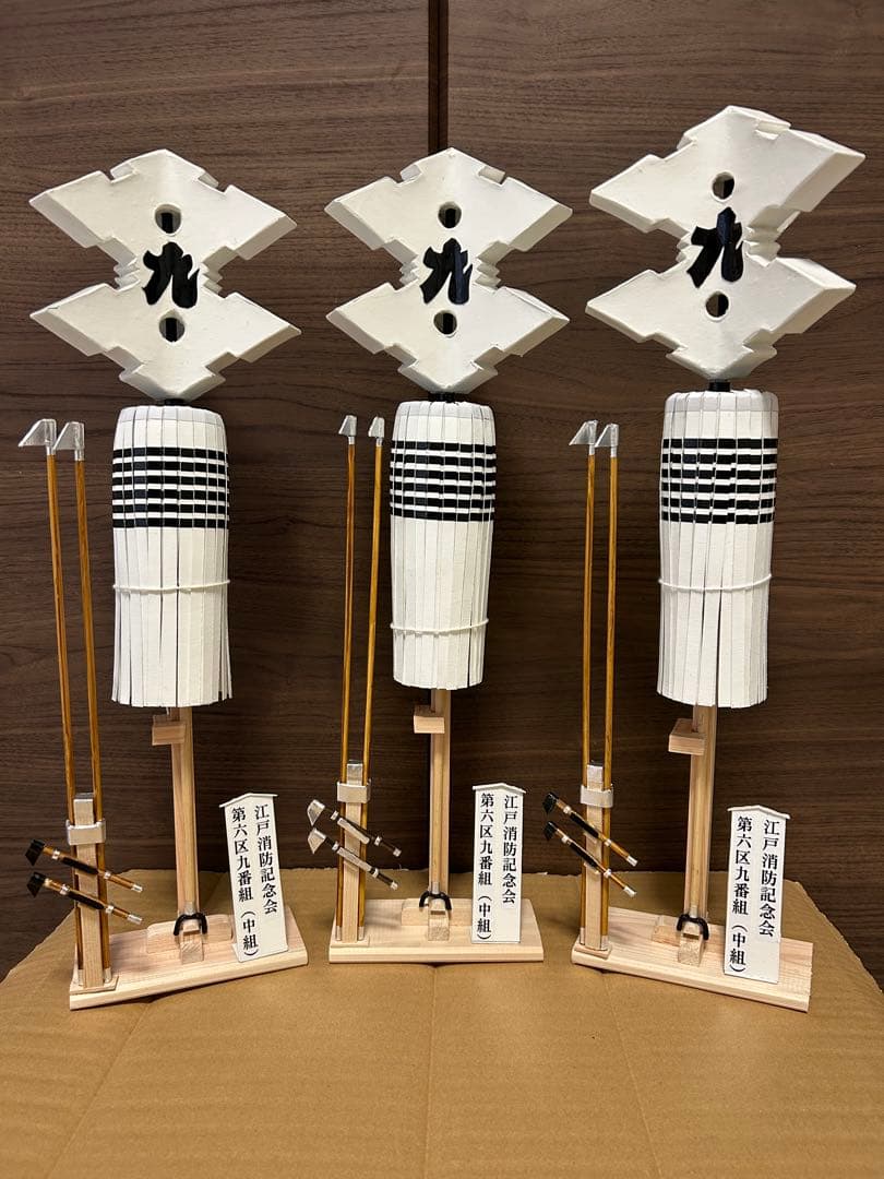 纏 江戸町火消し 手作り飾り纏　　　江戸消防記念会 第六区九番組 鳶口セット