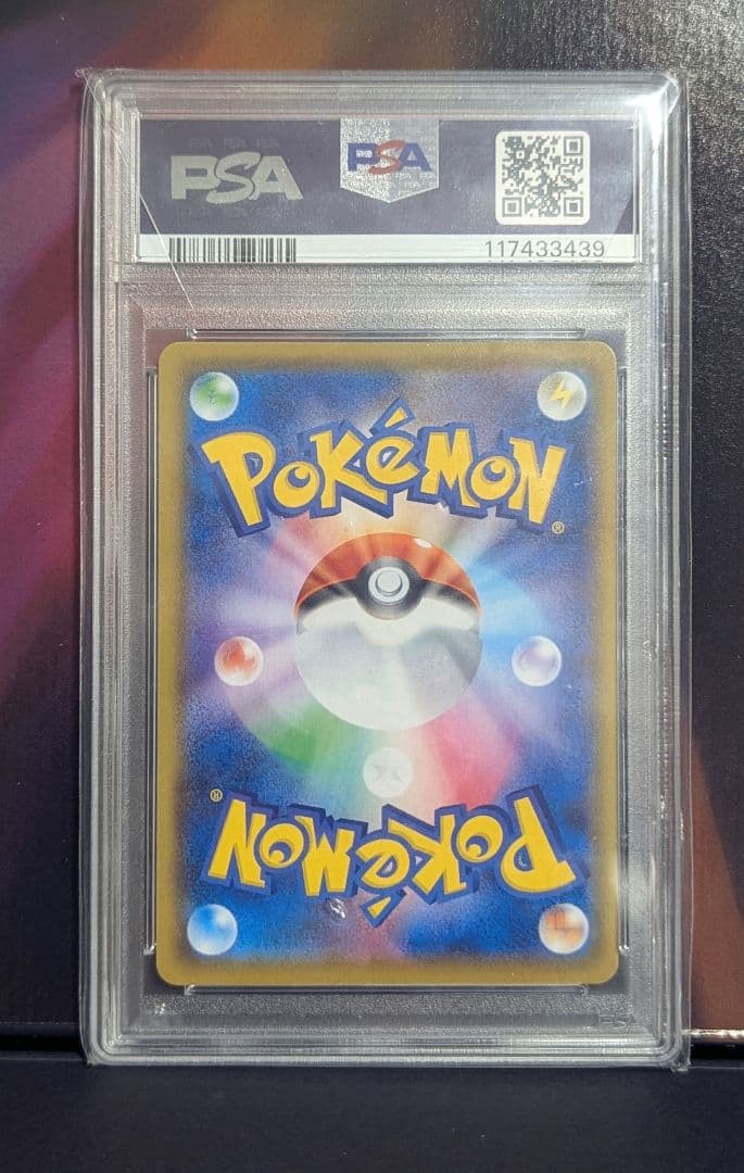 ミュウ UR 25th ANNIVERSARY COLLECTION PSA10