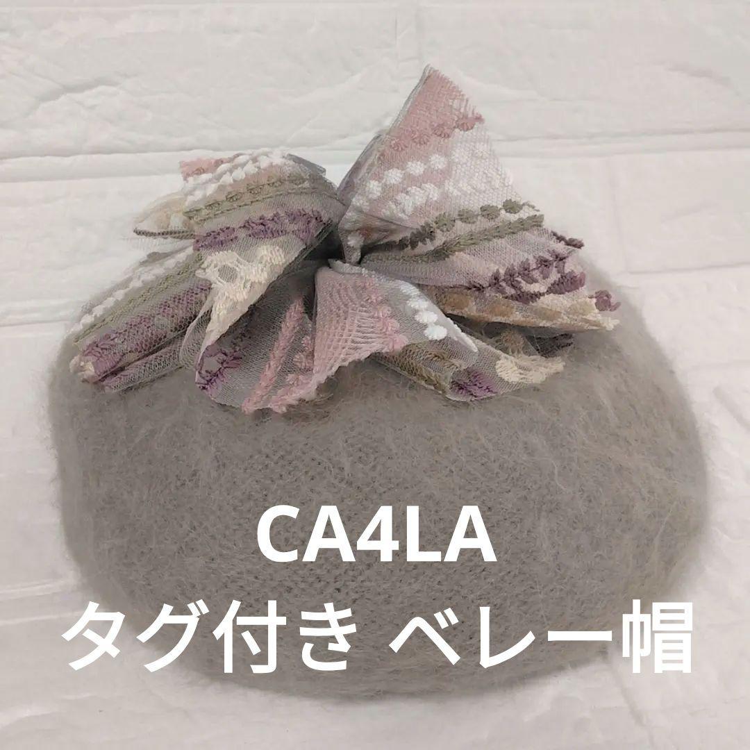 CA4LA リボン付きグレーのベレー帽 ワンサイズ