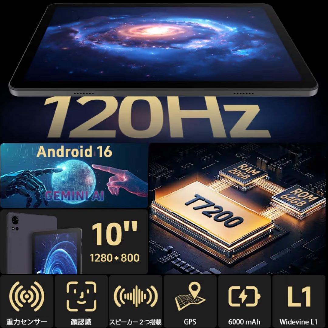 【新品未使用】Android 16 10.1インチタブレット