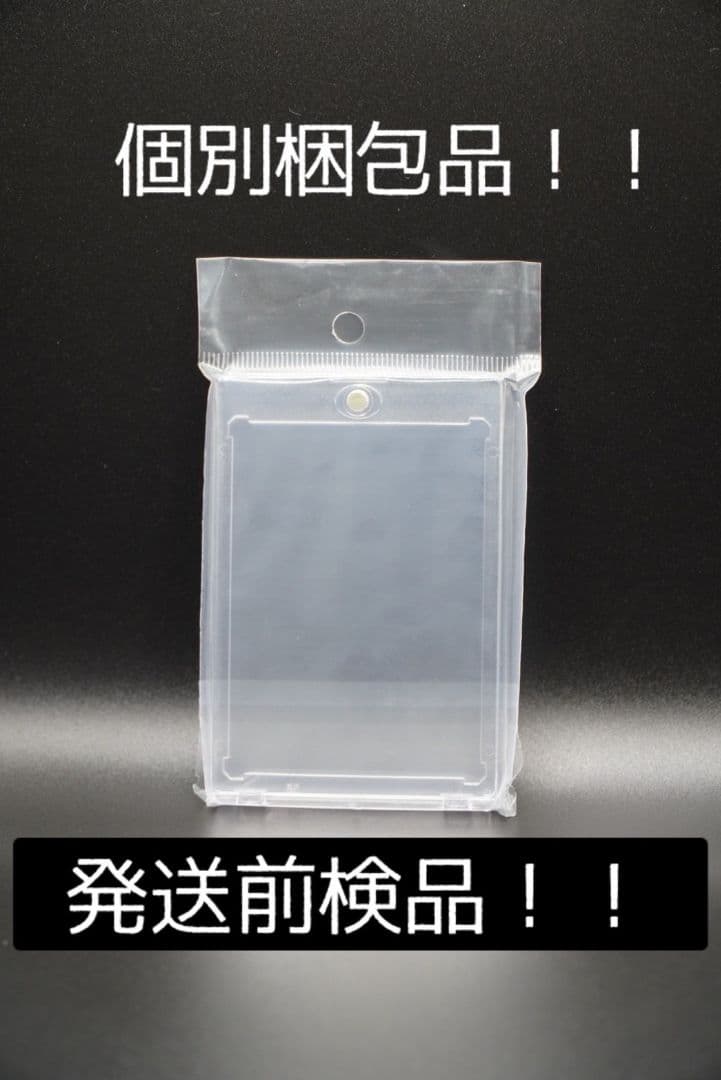 【最安値】UVカット仕様 マグネットローダー100個セット 高品質 35PT