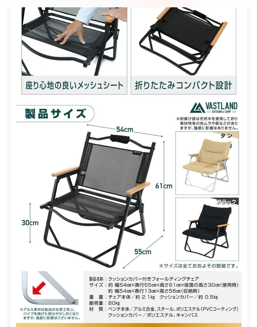 VASTLAND 折りたたみチェア 4脚セット 黒　ブラック