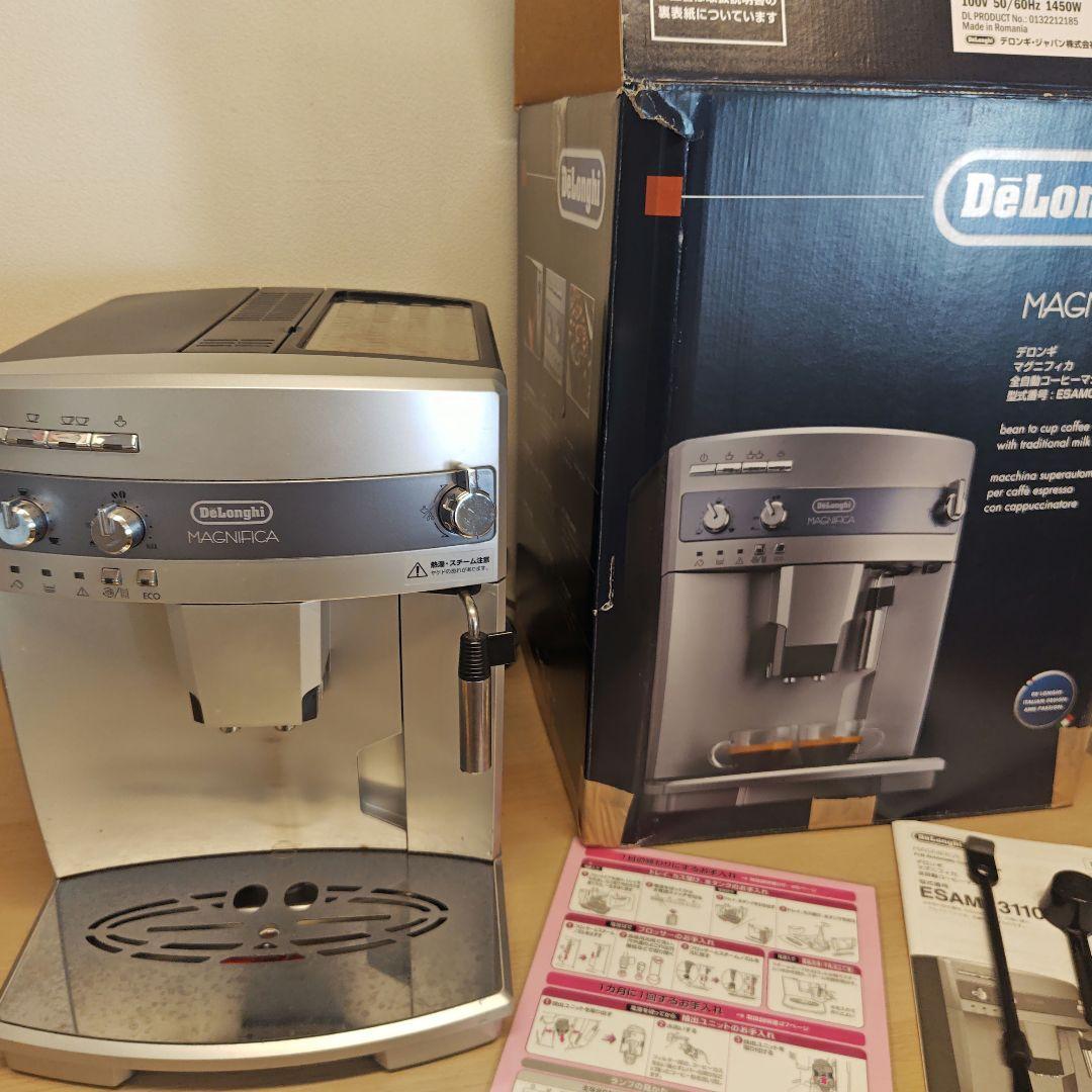 【レア・生産終了】DeLonghi Magnifica 全自動コーヒーマシン