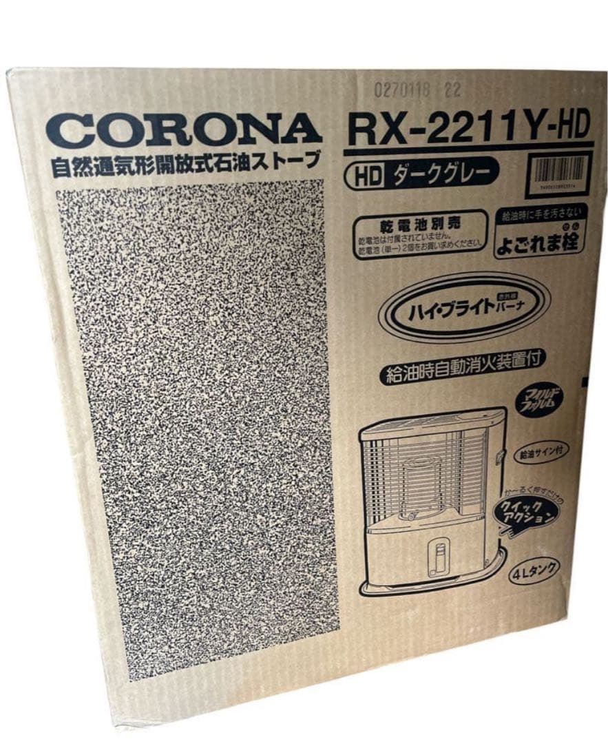 【新品】コロナ CORONA　石油ストーブ RX-2211Y-HD ダークグレー