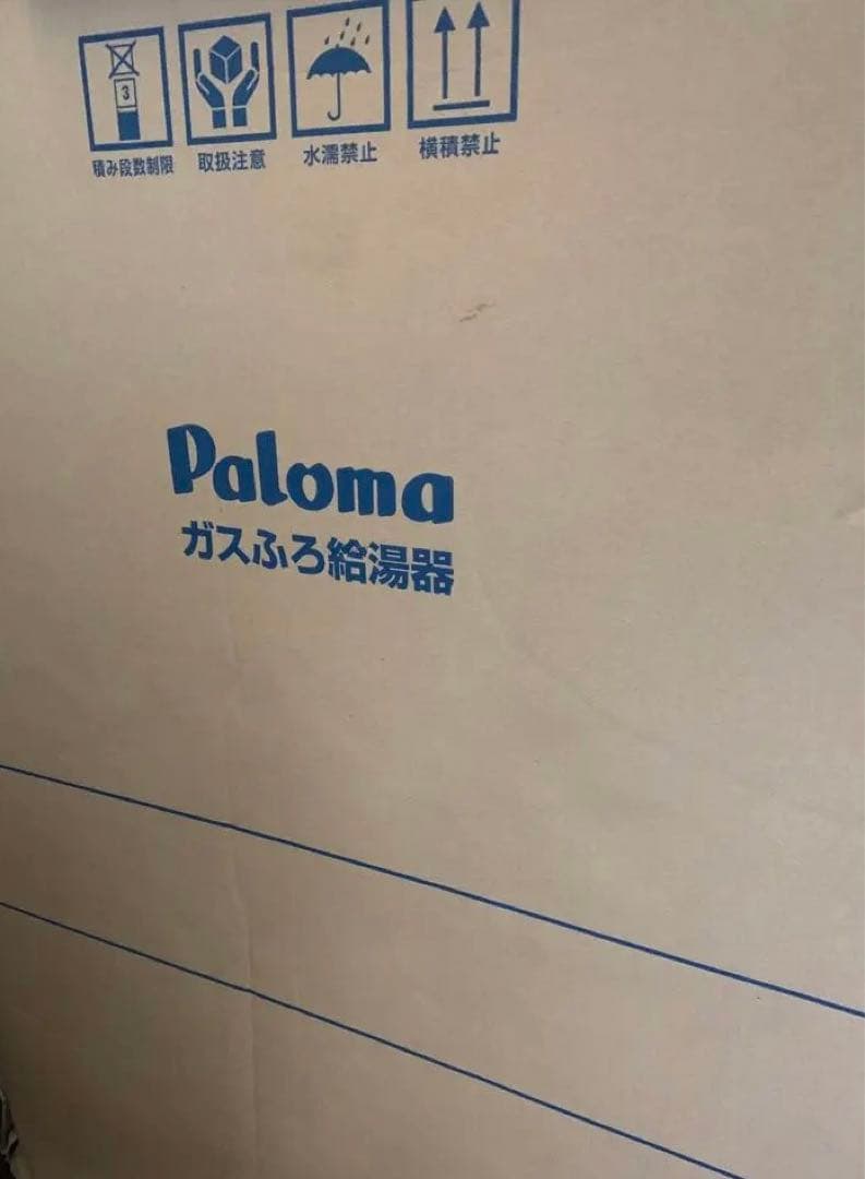 【最終大特価】【新品未使用】パロマFH-2010AW LPガス用（プロパンガス）