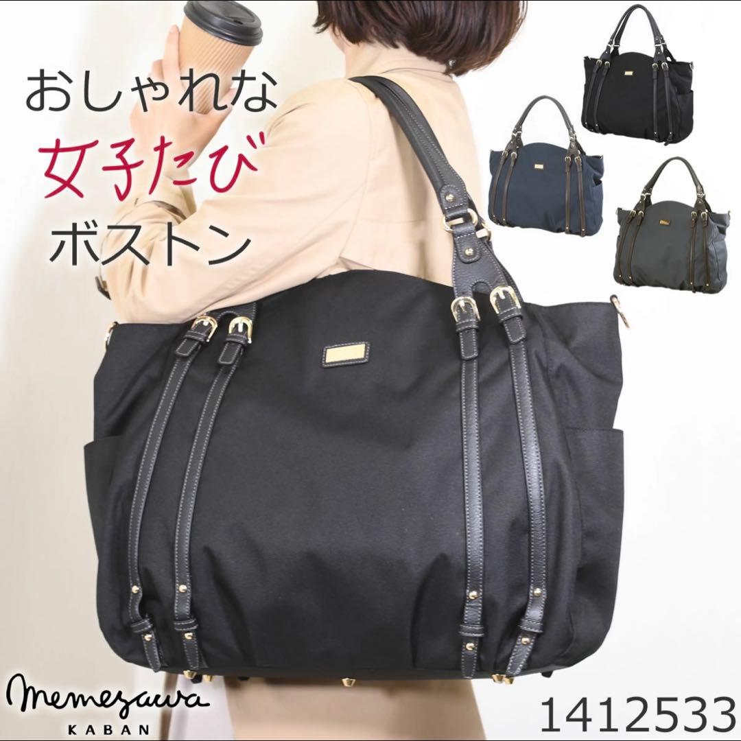 目々澤鞄 ボストンバッグ 軽量 出張 旅行バック通勤 ブラック 大容量