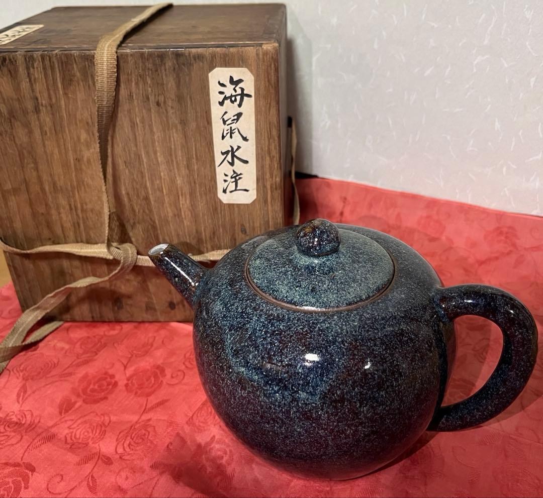 h*9様 煎茶道具　水注　海鼠　海鼠水注