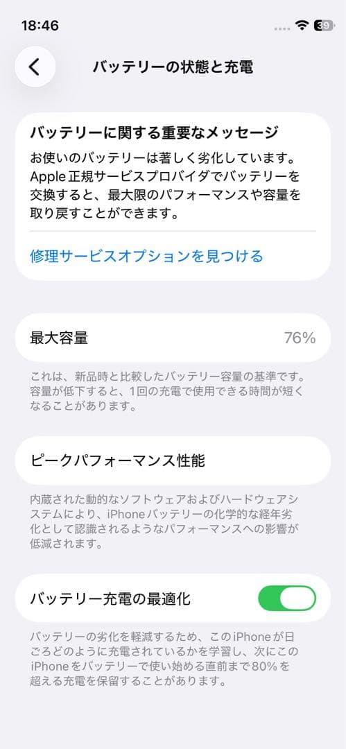 iPhone12mini 128GB simフリー