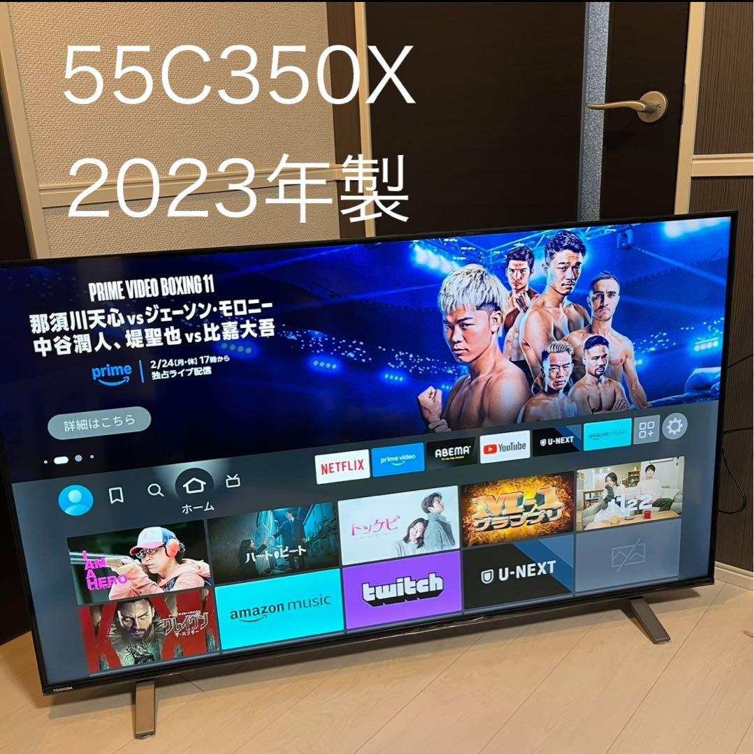 【極美品】2023年製 東芝REGZA 55型 4K 液晶テレビ 55C350X