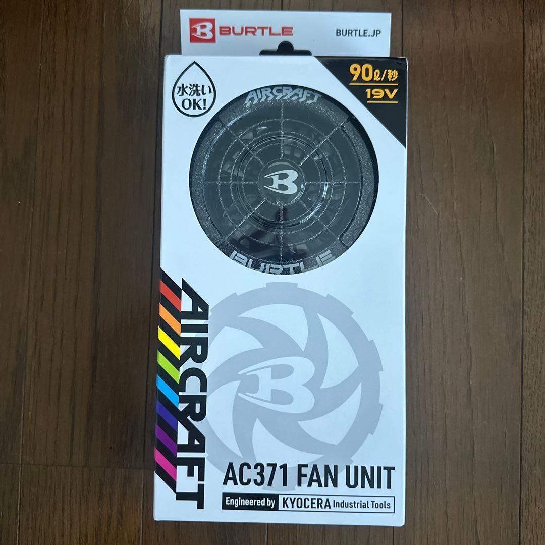 バートル　エアークラフトファン　AC371