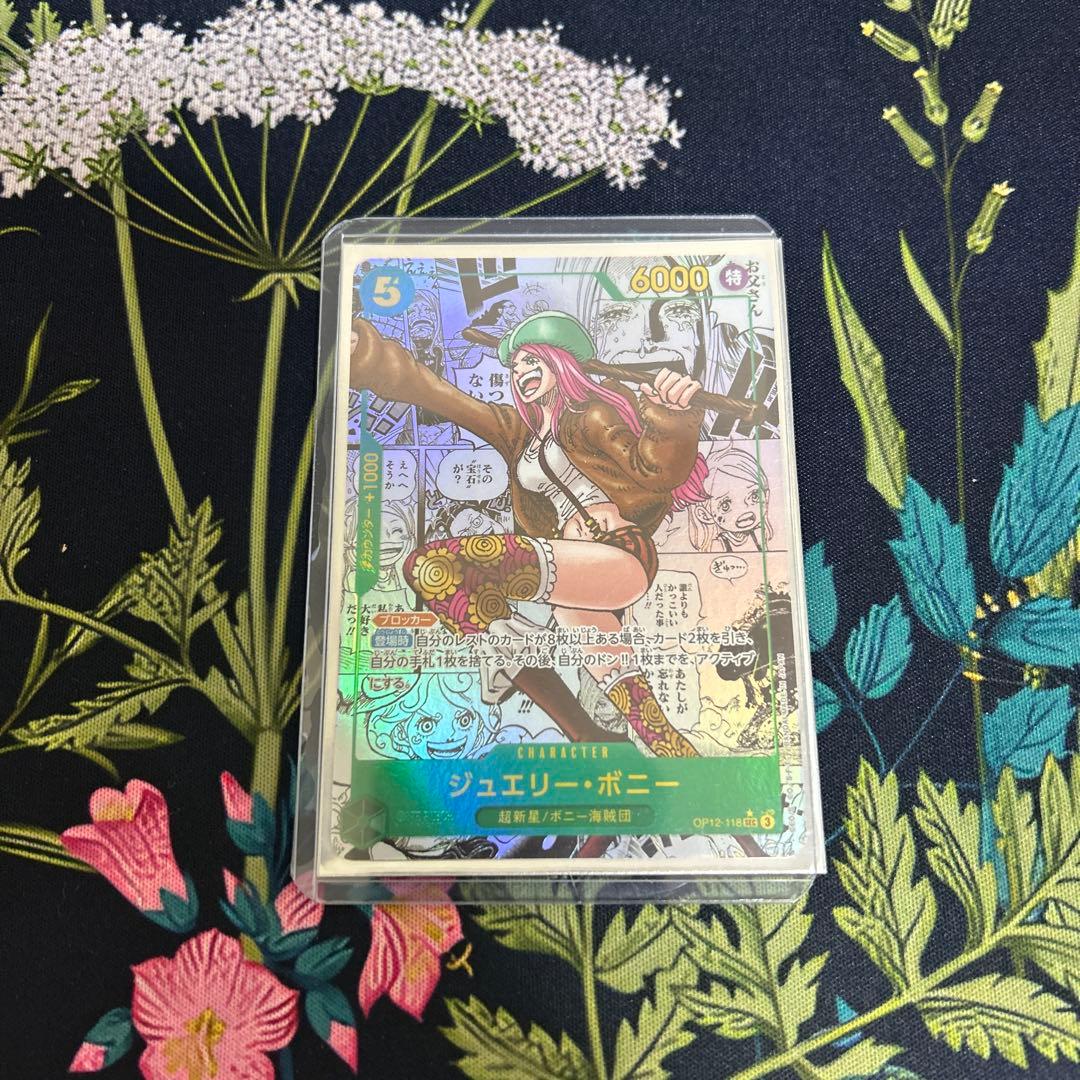 ワンピースカードゲーム ジュエリーボニー　コミックパラレル 美品