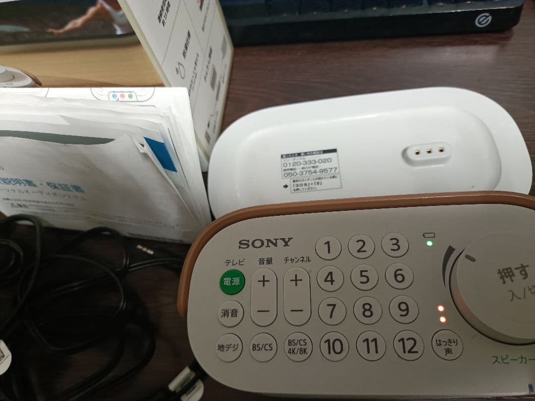 SONY お手元テレビスピーカー　SRS-LSR200