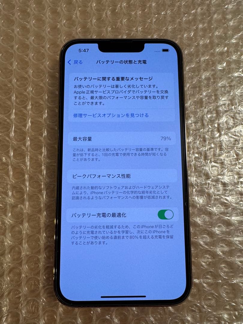 Apple iPhone 13 Pro ゴールド 本体 256G