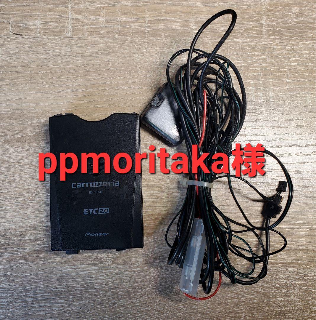 ETC車載器 Carrozzeria ND-ETCS10 ETC2.0