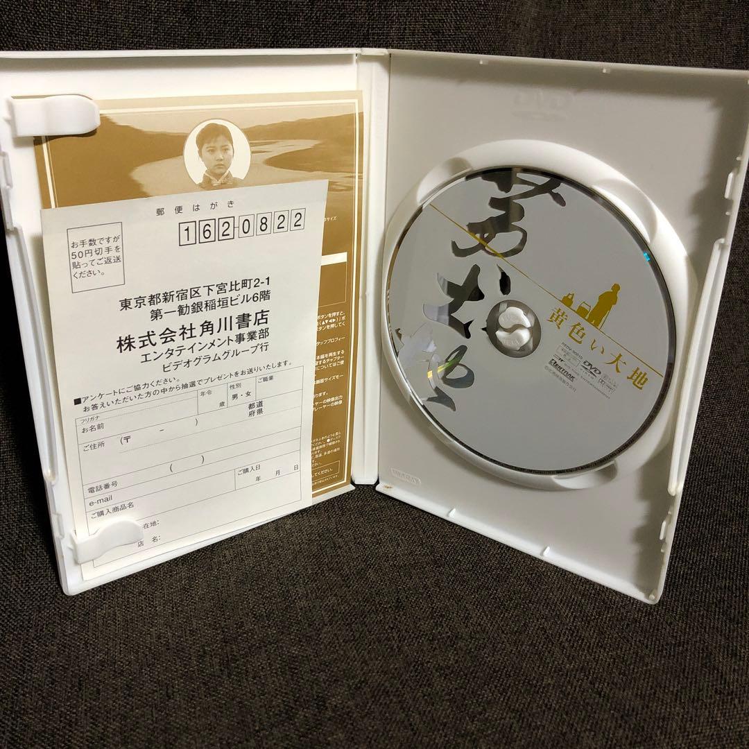 【廃盤】『黄色い大地』チェン・カイコー(DVD)【セル版】