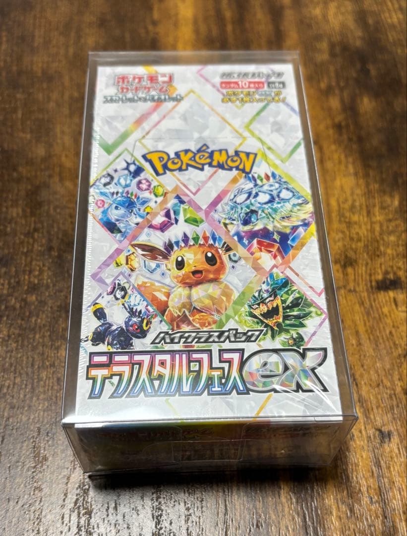 新品未開封　シュリンク付き　テラスタルフェスex