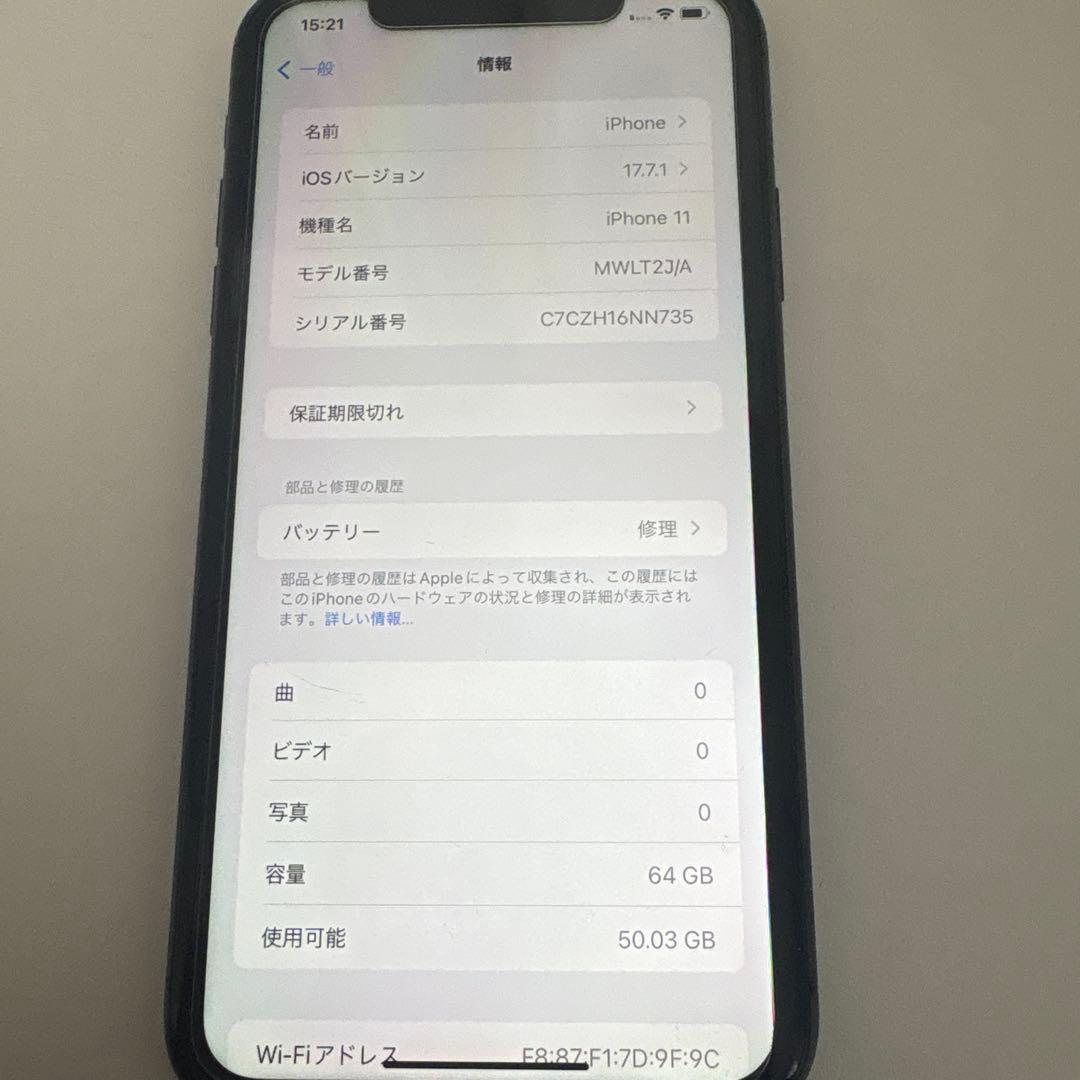Apple iPhone 11 ブラック 64G 74パーセント