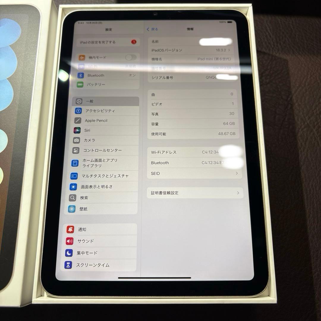 超美品 iPad mini 第6世代 64GB スターライト 完品