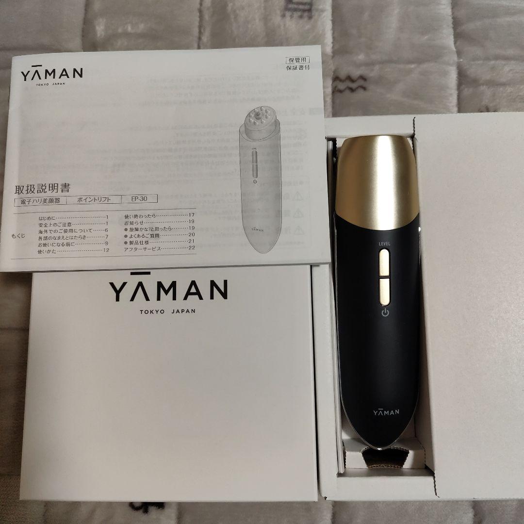 YAMAN ポイントリフト 美顔器