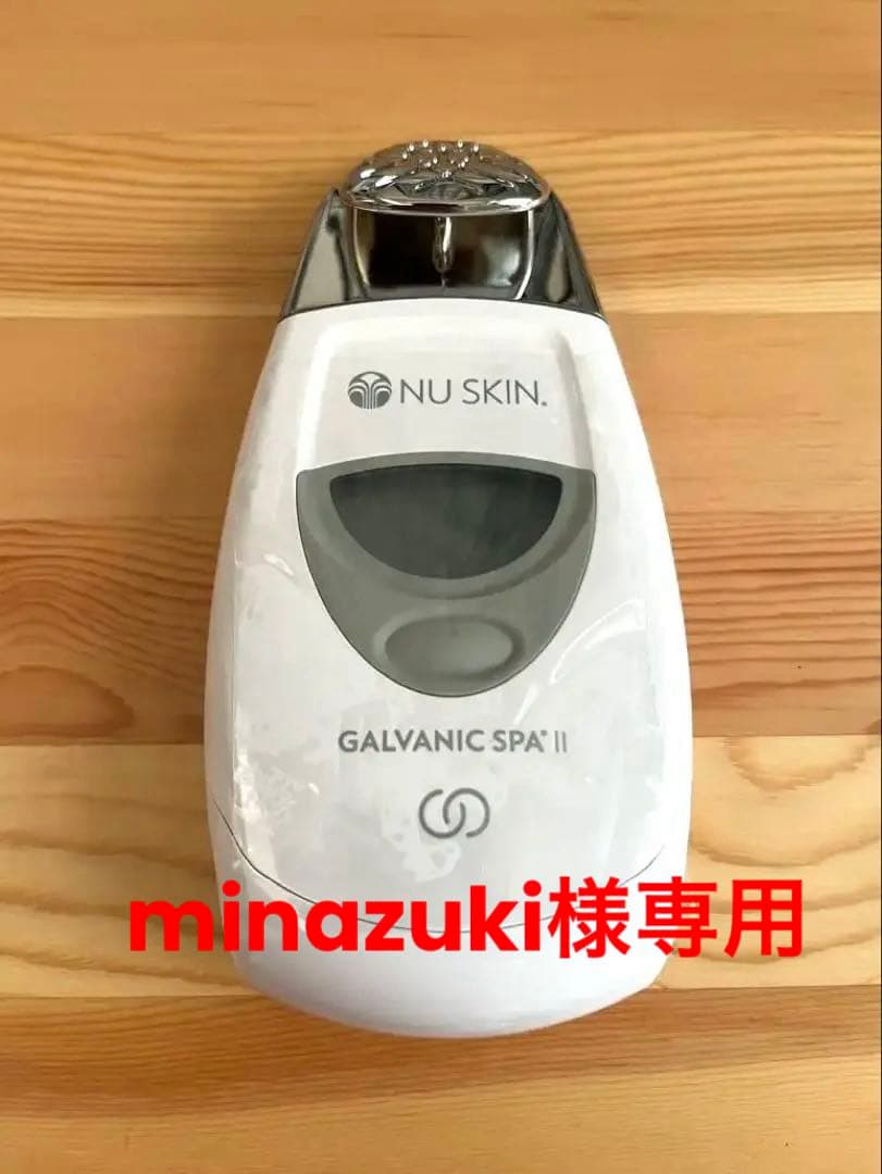 NU SKIN GALVANIC SPA II 美顔器