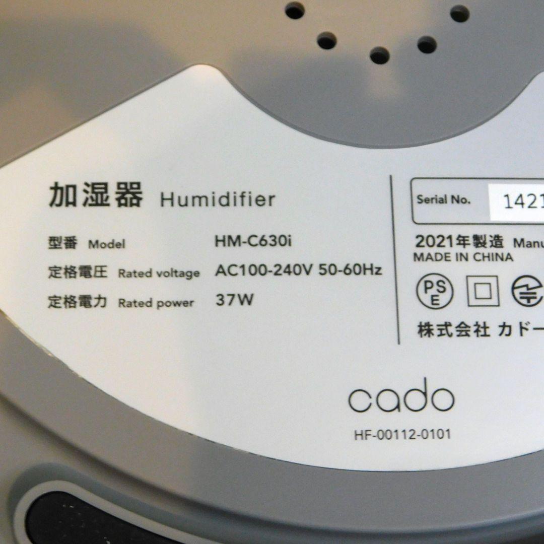 カドー cado 加湿器 STEM HM-C630i 2021年製