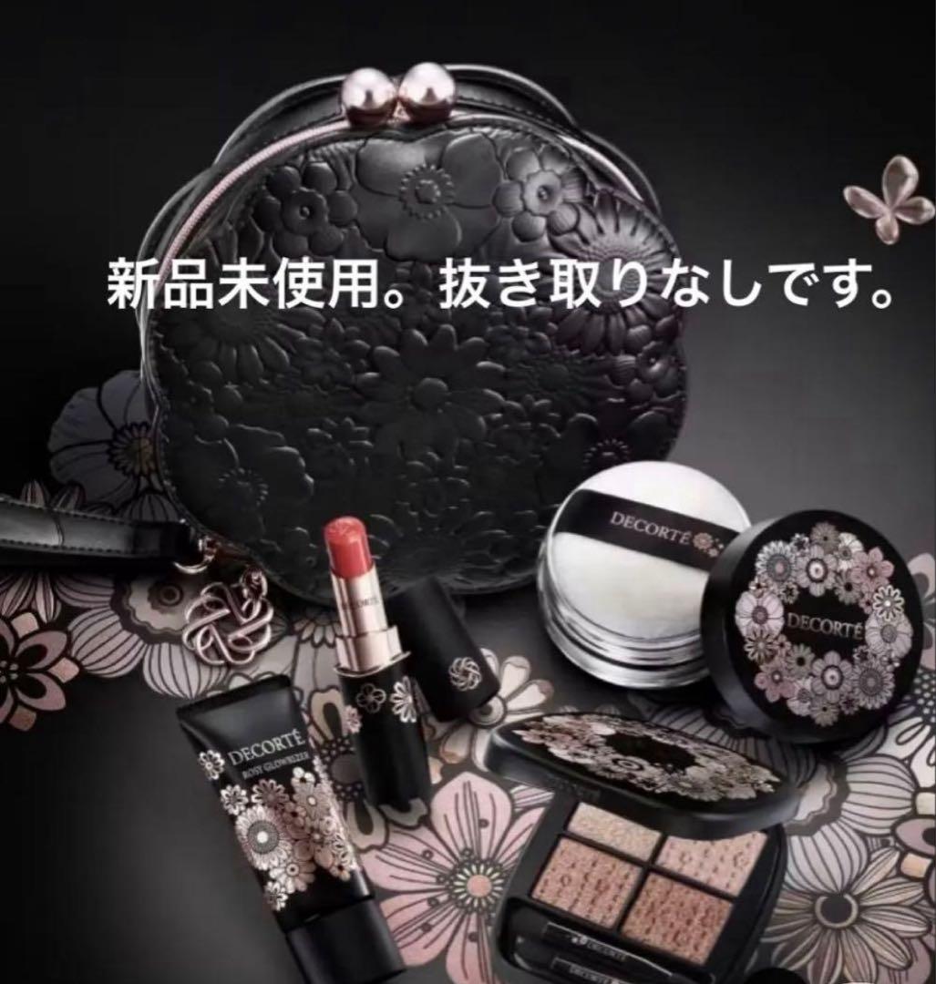 【新品未使用】抜き取りなし！コスメデコルテエターナルブルームコレクション