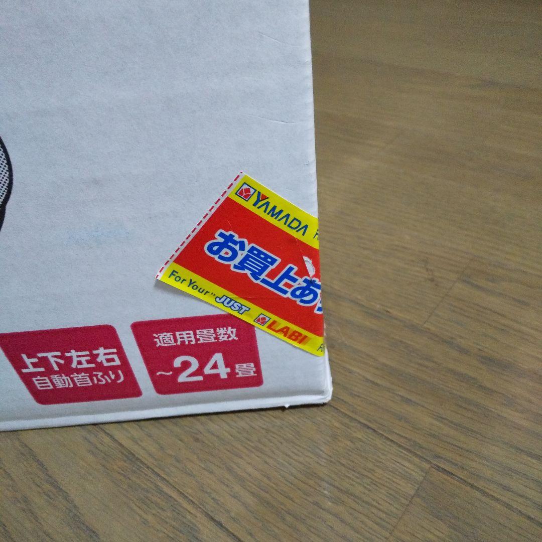 新品未開封品 IRIS OHYAMA サーキュレーターアイ KSF-DC151T