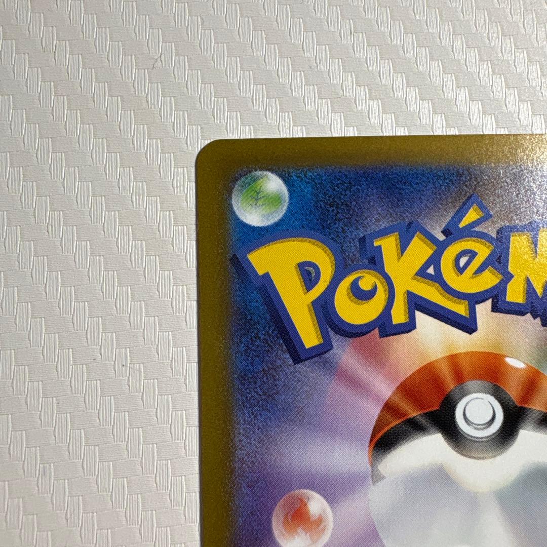 メガリザードンX EX sar