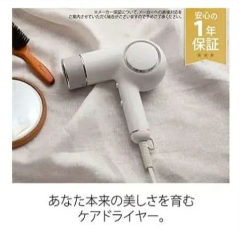新品 ケアドライヤー　ホワイト TB-G008JP TWINBIRD