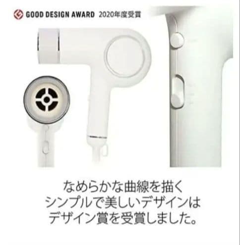 新品 ケアドライヤー　ホワイト TB-G008JP TWINBIRD