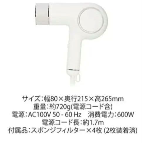 新品 ケアドライヤー　ホワイト TB-G008JP TWINBIRD