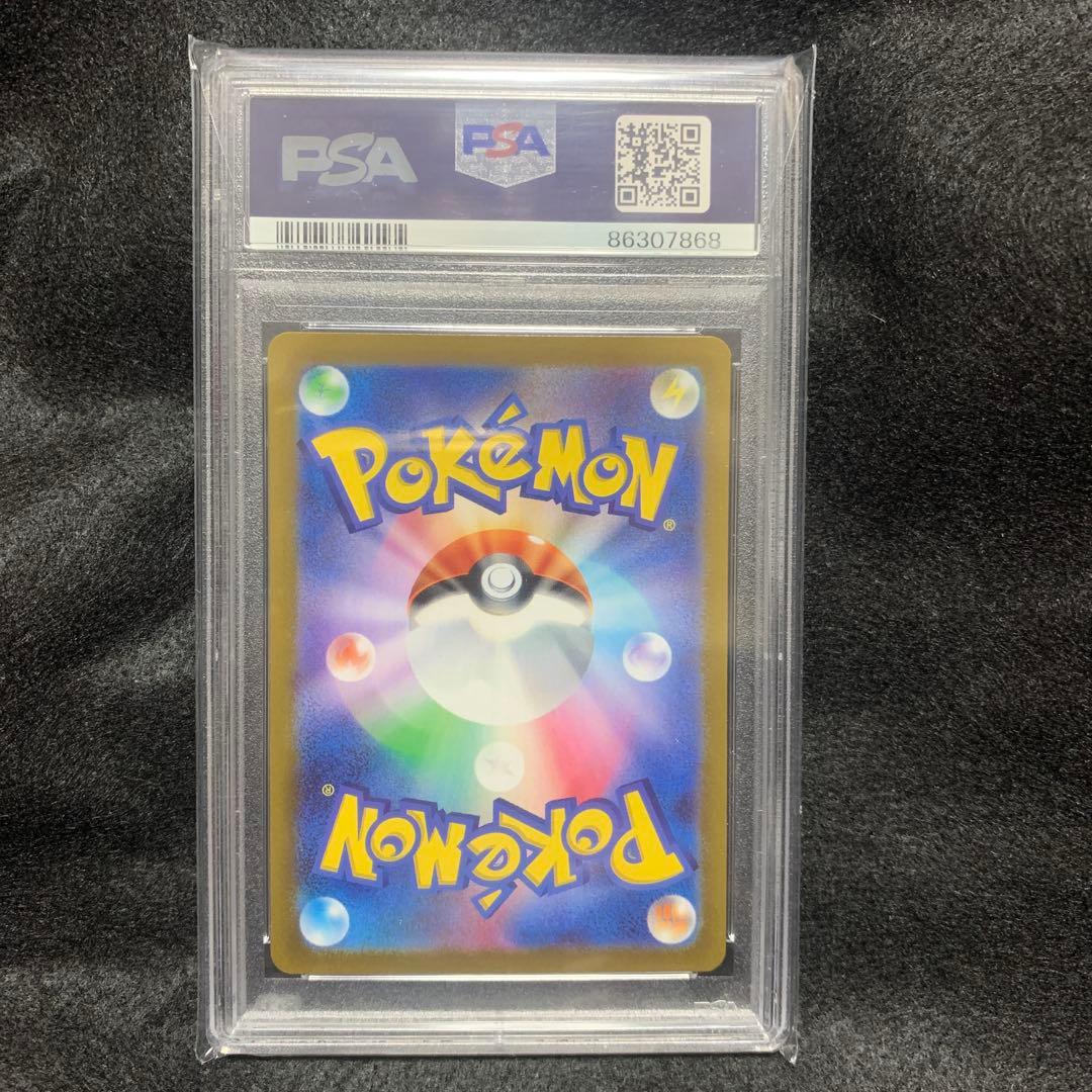 ナンジャモ　SR PSA10