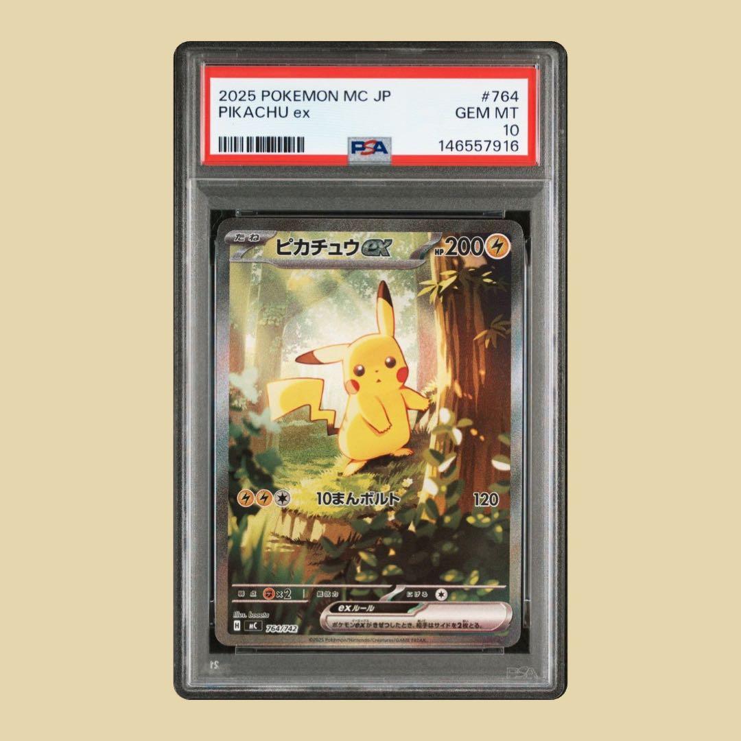 2025 ポケモンカード ピカチュウex #764