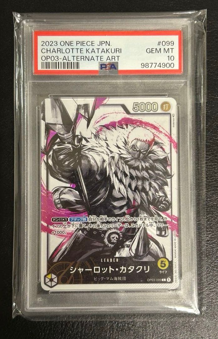 カタクリ リーダーパラレル psa10