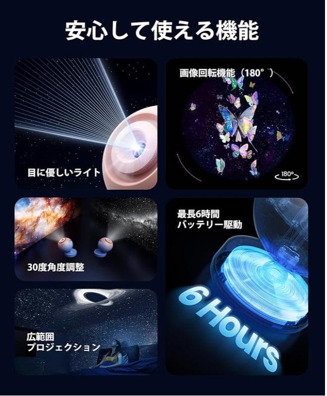 POCOCO プラネタリウム スタープロジェクターライト