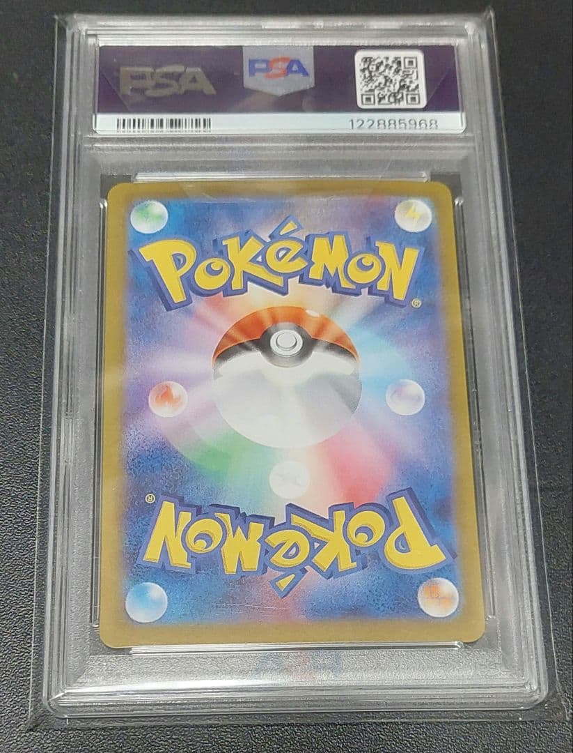 リザードンex UR [SV3 139/108] 黒煙の支配者　PSA10