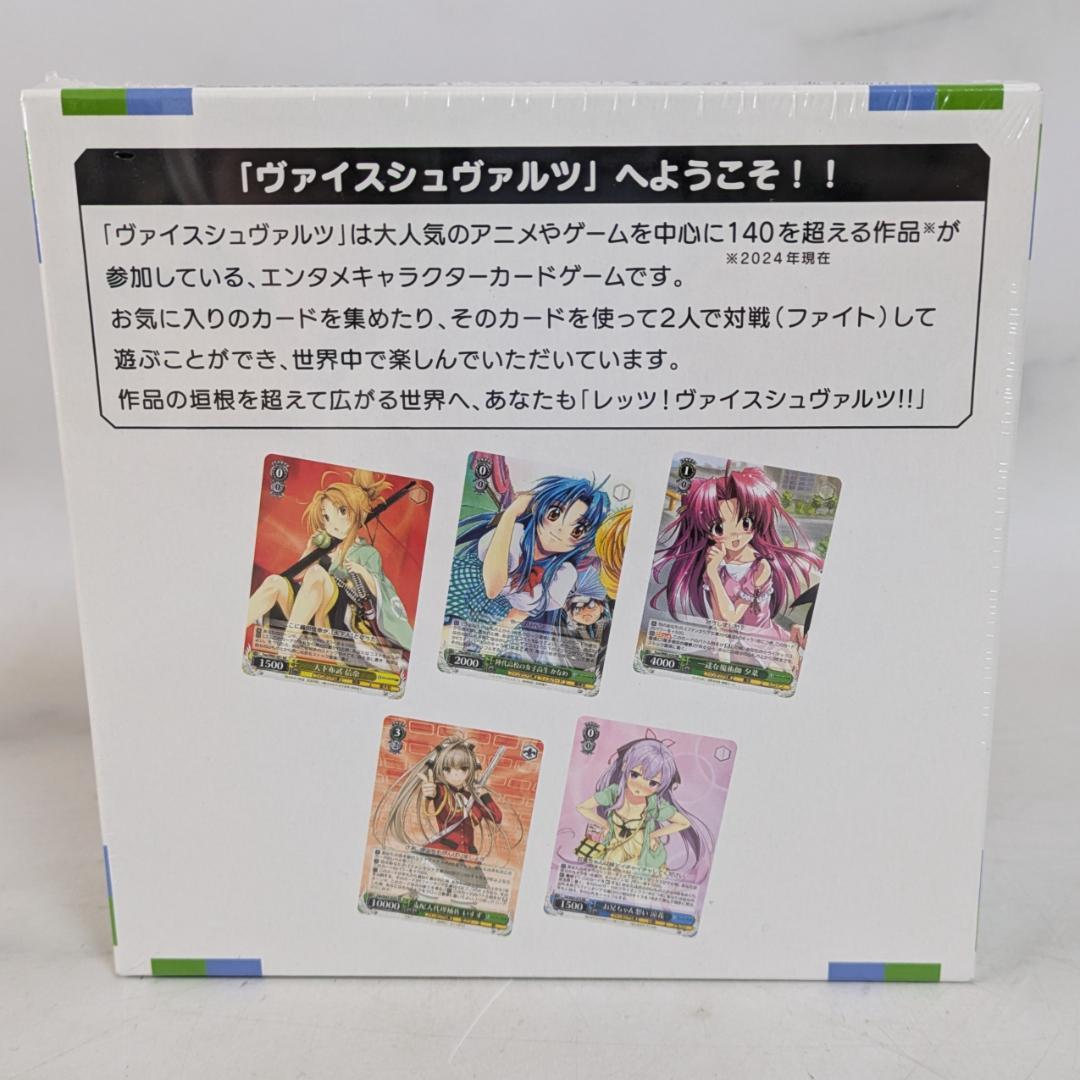 ヴァイスシュヴァルツ ブースターパック 富士見ファンタジア文庫 BOX