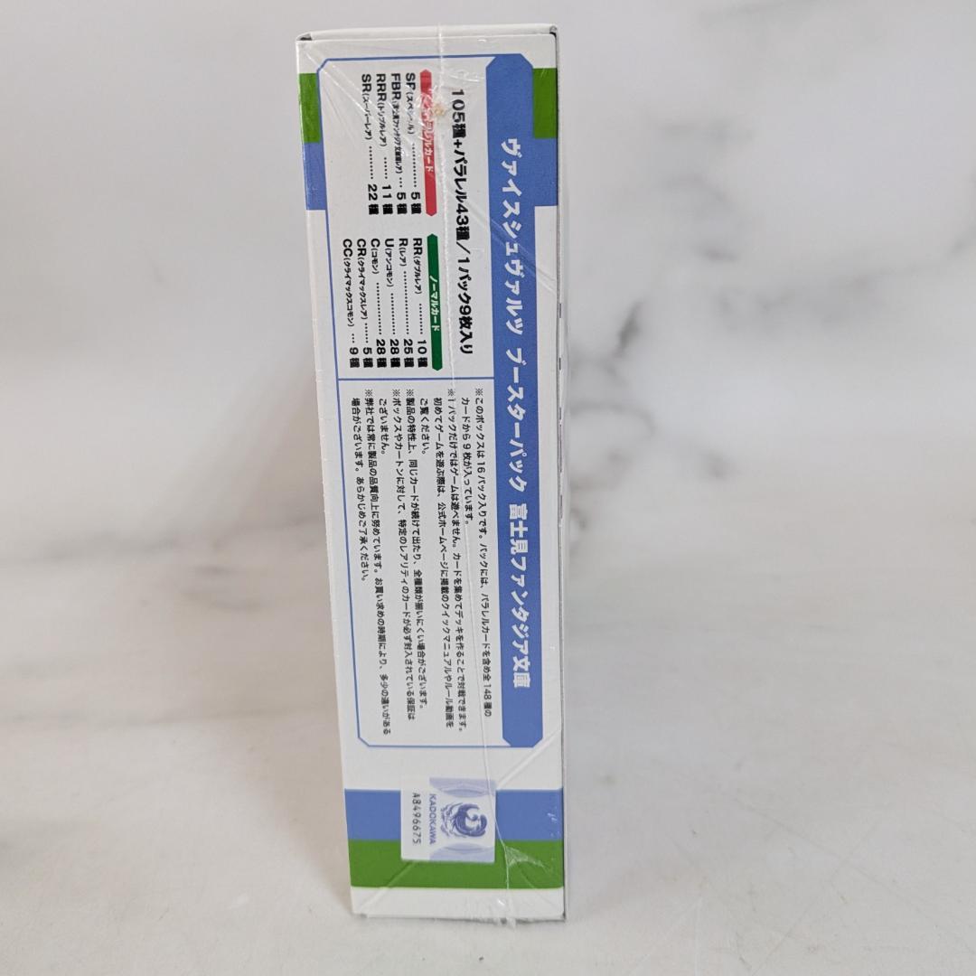 ヴァイスシュヴァルツ ブースターパック 富士見ファンタジア文庫 BOX